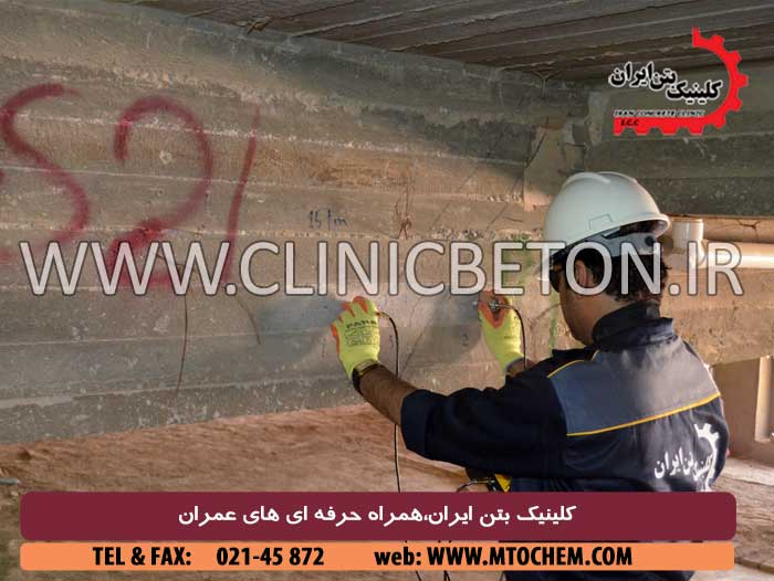 روش های تست و بازرسی بتن