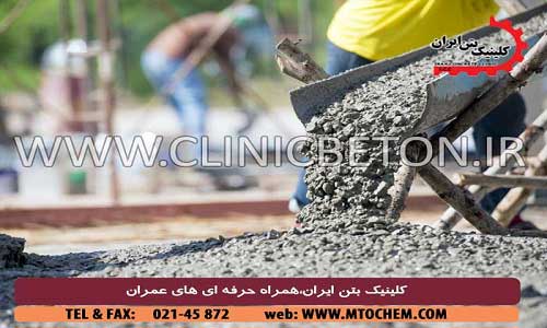 آشنایی با انواع افزودنیهای کاهنده آب، فوق روان کننده بتن