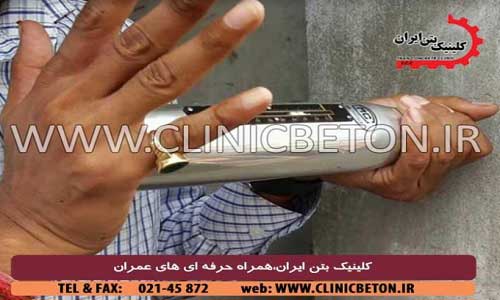 استفاده از چکش اشمیت _ کلینیک بتن ایران