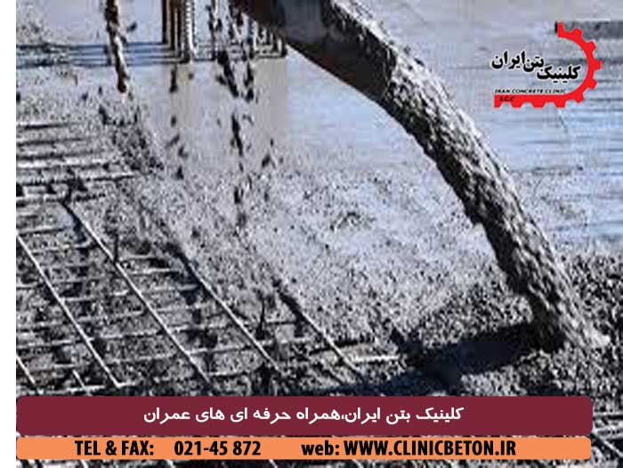 بتن ریزی