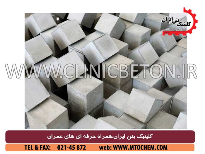 آزمایش مقاومت فشاری بتن