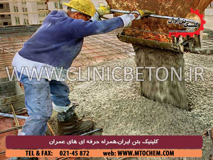 کارایی بتن