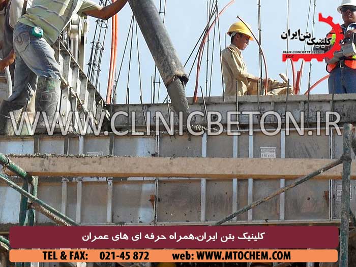 افزودنی های تسهیل کننده ی پمپاژ بتن