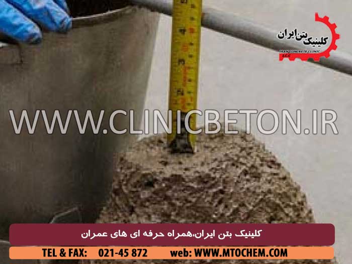 اسلامپ بتن با پمپ