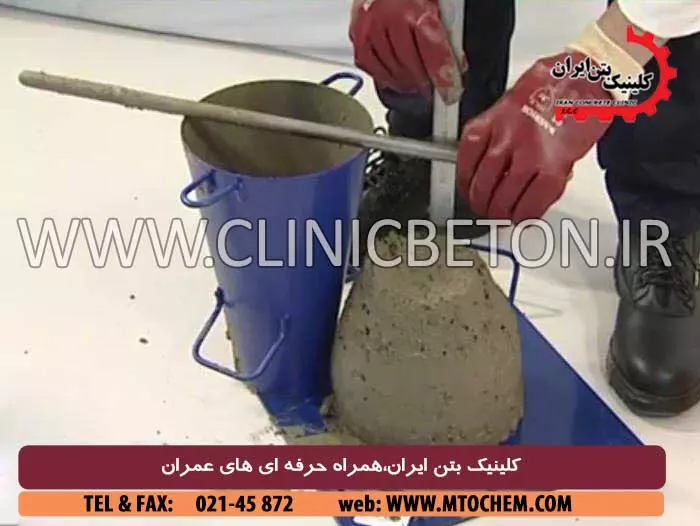 اسلمپ یا پمپ پذیری بتن