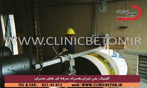 نحوه کر گیری بتن _ کلینیک بتن ایران