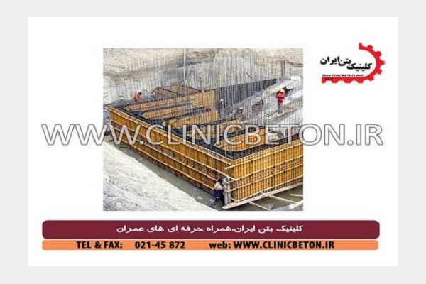 قالب بندی ساختمان