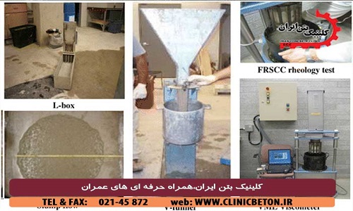 همه چیز درباره بتن scc